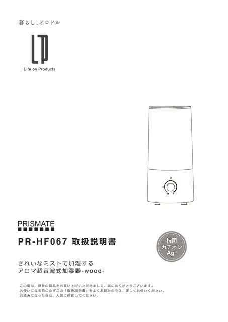 lifeonproducts PR-HF067